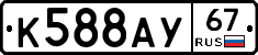 %D0%9A588%D0%90%D0%A367