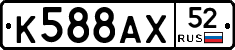 %D0%9A588%D0%90%D0%A552