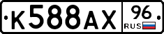 %D0%9A588%D0%90%D0%A596