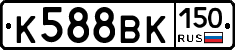 %D0%9A588%D0%92%D0%9A150