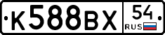 %D0%9A588%D0%92%D0%A554