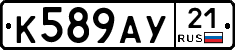 %D0%9A589%D0%90%D0%A321