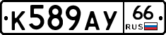 %D0%9A589%D0%90%D0%A366