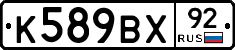 %D0%9A589%D0%92%D0%A592