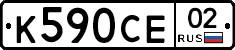 %D0%9A590%D0%A1%D0%9502