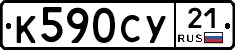 %D0%9A590%D0%A1%D0%A321