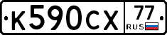 %D0%9A590%D0%A1%D0%A577