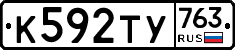 %D0%9A592%D0%A2%D0%A3763