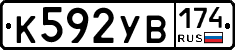 %D0%9A592%D0%A3%D0%92174