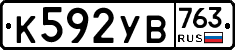 %D0%9A592%D0%A3%D0%92763