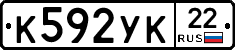 %D0%9A592%D0%A3%D0%9A22