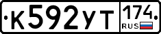 %D0%9A592%D0%A3%D0%A2174