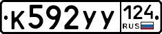 %D0%9A592%D0%A3%D0%A3124