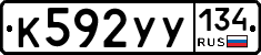%D0%9A592%D0%A3%D0%A3134