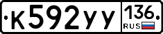 %D0%9A592%D0%A3%D0%A3136