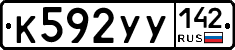 %D0%9A592%D0%A3%D0%A3142