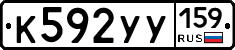 %D0%9A592%D0%A3%D0%A3159