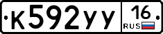 %D0%9A592%D0%A3%D0%A316