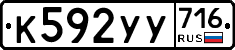 %D0%9A592%D0%A3%D0%A3716