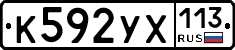 %D0%9A592%D0%A3%D0%A5113