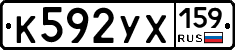 %D0%9A592%D0%A3%D0%A5159
