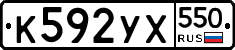 %D0%9A592%D0%A3%D0%A5550