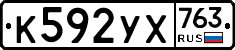 %D0%9A592%D0%A3%D0%A5763