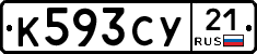 %D0%9A593%D0%A1%D0%A321