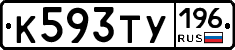 %D0%9A593%D0%A2%D0%A3196