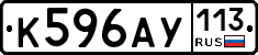 %D0%9A596%D0%90%D0%A3113