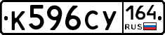 %D0%9A596%D0%A1%D0%A3164