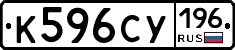 %D0%9A596%D0%A1%D0%A3196
