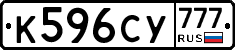 %D0%9A596%D0%A1%D0%A3777