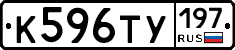%D0%9A596%D0%A2%D0%A3197