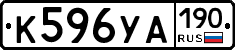 %D0%9A596%D0%A3%D0%90190