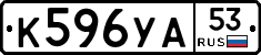 %D0%9A596%D0%A3%D0%9053