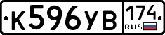 %D0%9A596%D0%A3%D0%92174