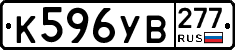 %D0%9A596%D0%A3%D0%92277