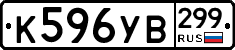 %D0%9A596%D0%A3%D0%92299