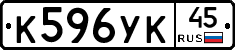 %D0%9A596%D0%A3%D0%9A45