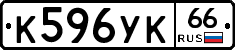 %D0%9A596%D0%A3%D0%9A66