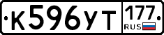 %D0%9A596%D0%A3%D0%A2177