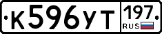 %D0%9A596%D0%A3%D0%A2197