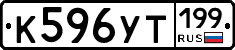 %D0%9A596%D0%A3%D0%A2199