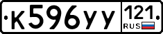 %D0%9A596%D0%A3%D0%A3121