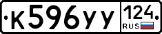 %D0%9A596%D0%A3%D0%A3124