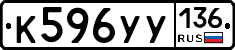 %D0%9A596%D0%A3%D0%A3136