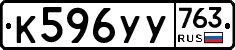 %D0%9A596%D0%A3%D0%A3763