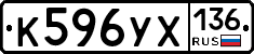 %D0%9A596%D0%A3%D0%A5136