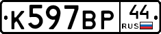 %D0%9A597%D0%92%D0%A044